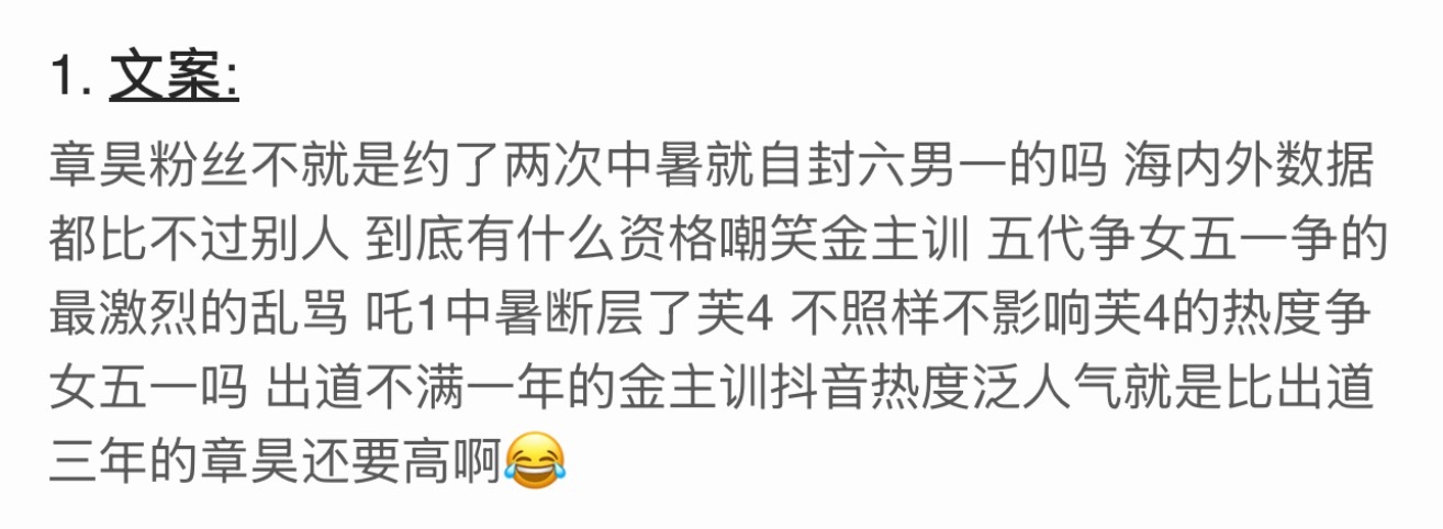 吒1中暑断层了芙4不照样不影响芙4争女五一吗？出道不满一年的金主训抖热度泛人气就