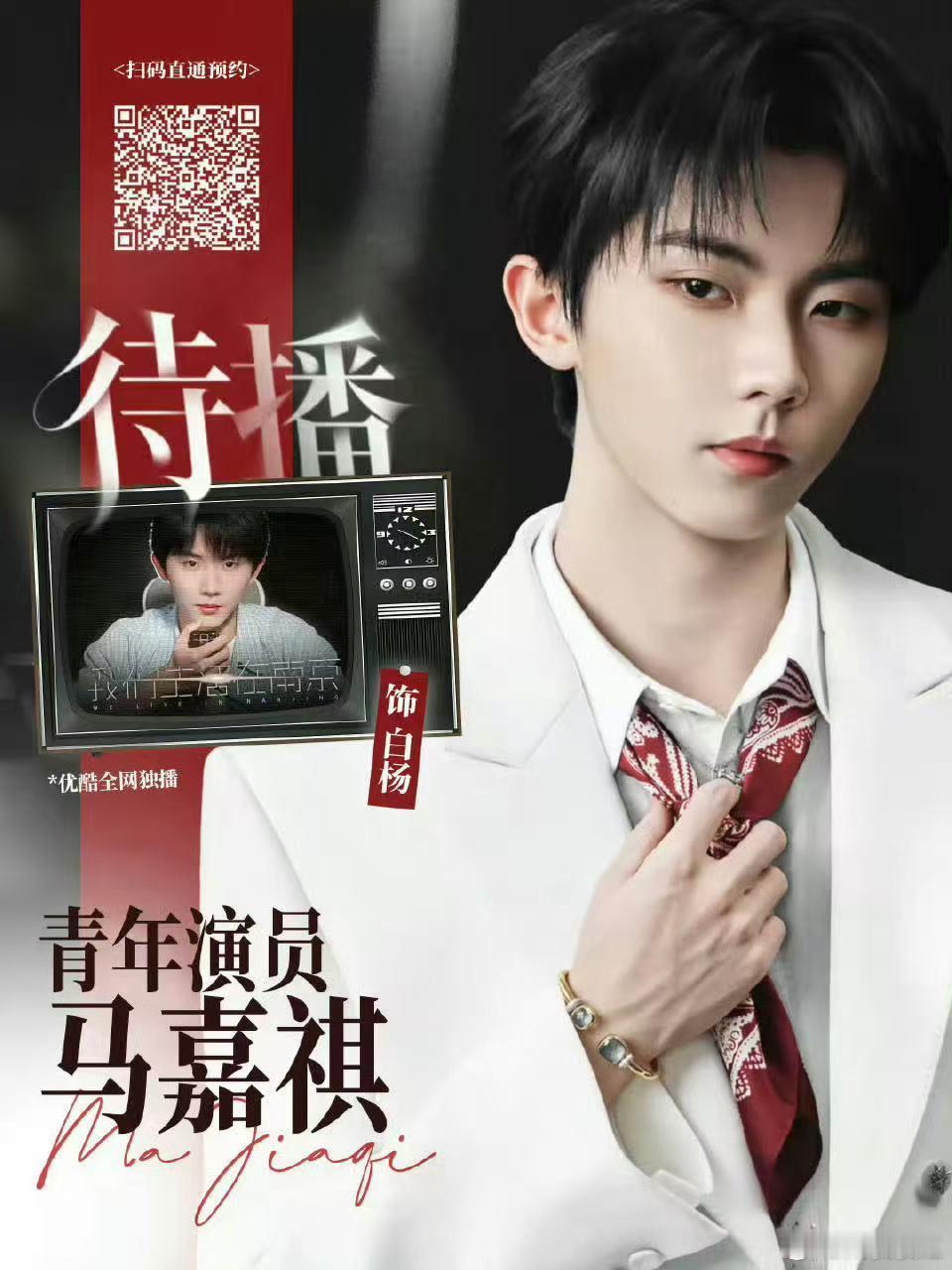 马嘉祺我们生活在南京是原声 南京的风藏着末日秘密，马嘉祺原声诉说跨时空的危机与孤