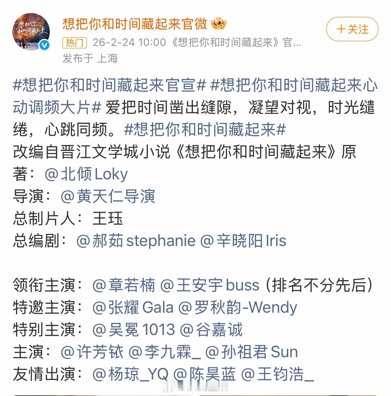 想把你和时间藏起来官宣平番但章若楠平一番在前，果然和我想的一样。