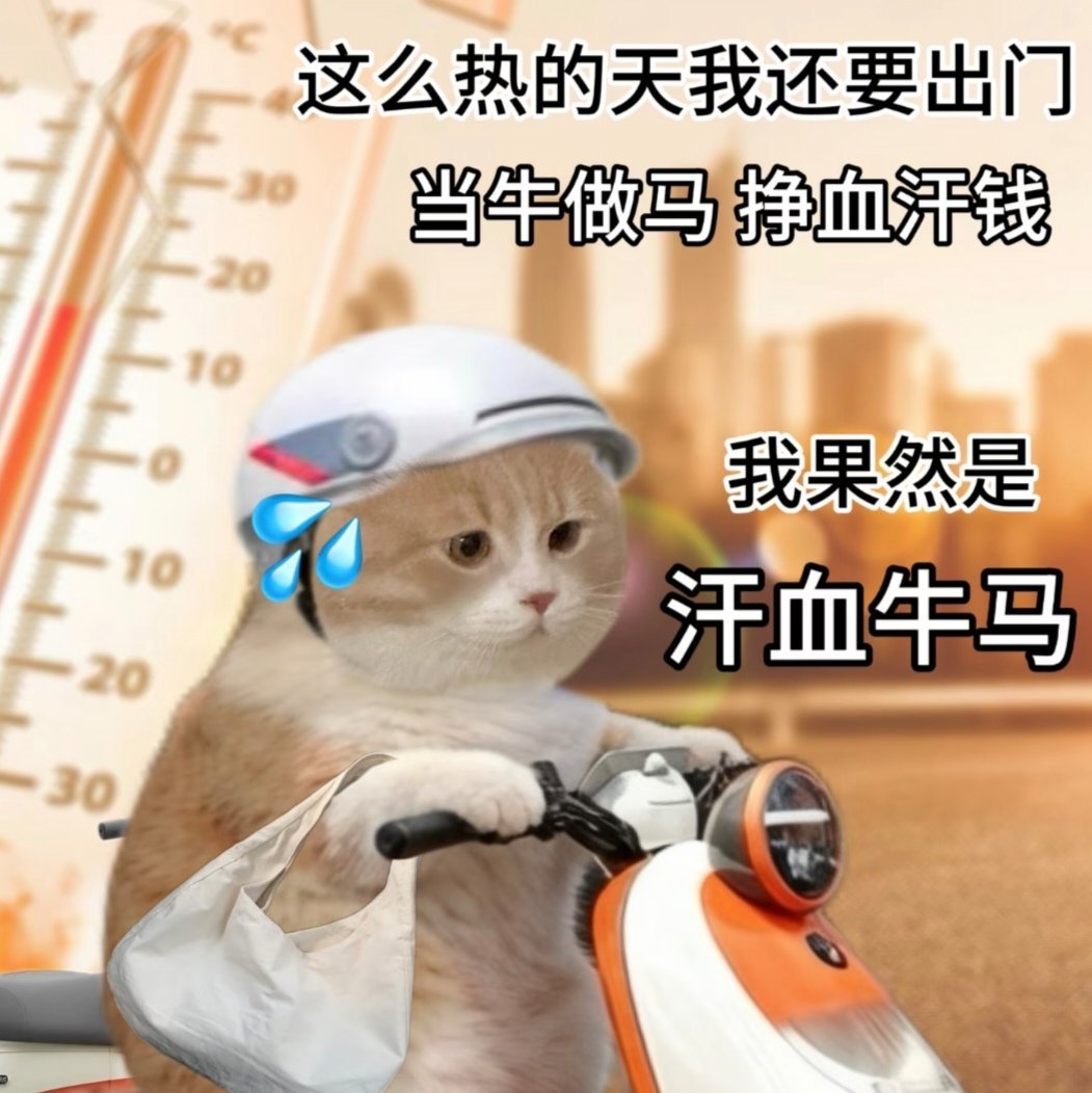 打工人命苦搞笑文案1.吃的苦中苦，还有很多苦。2.外卖都能迟到，为什么我不行。3