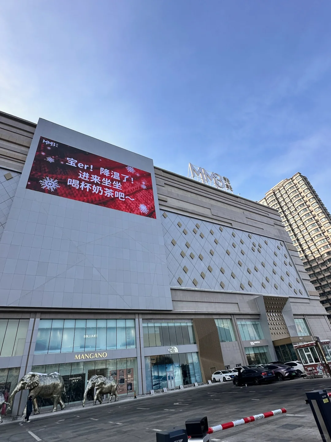乌鲁木齐人都接到跨年通知了吗？？