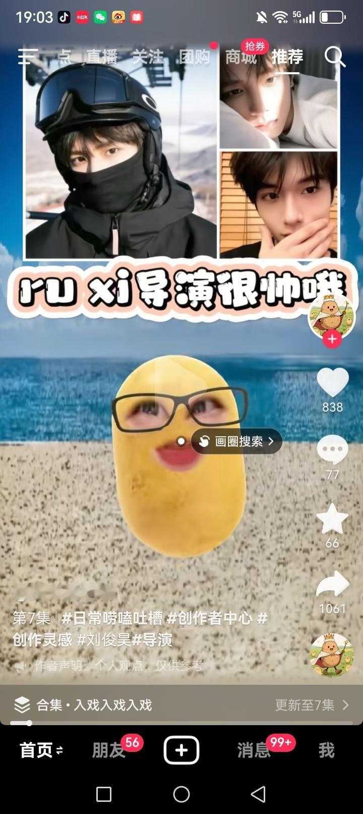 刘俊昊给自己买yxh红稿又被我发现了，公公你继续吧 