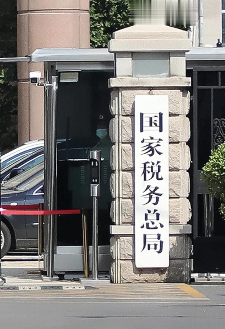 我国目前的18大税:

1.普通增值税，只要涉及到买卖贸易，卖方就需要依法缴税。