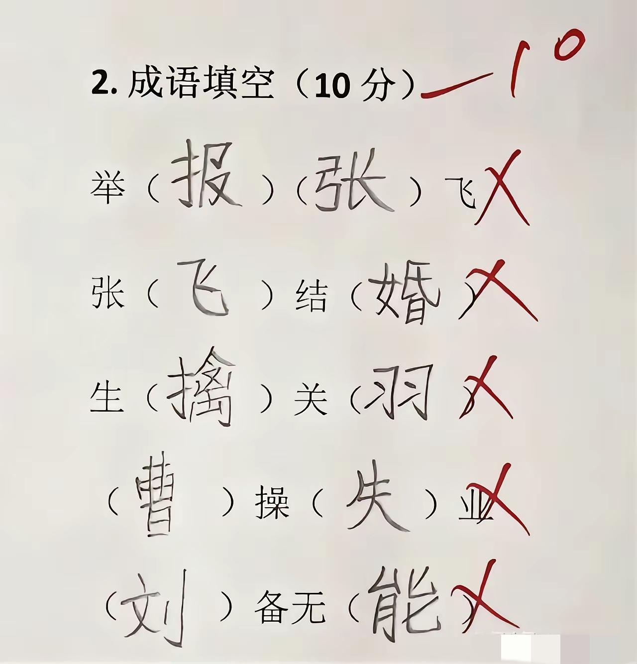 这个，这个能给分吗？[捂脸]