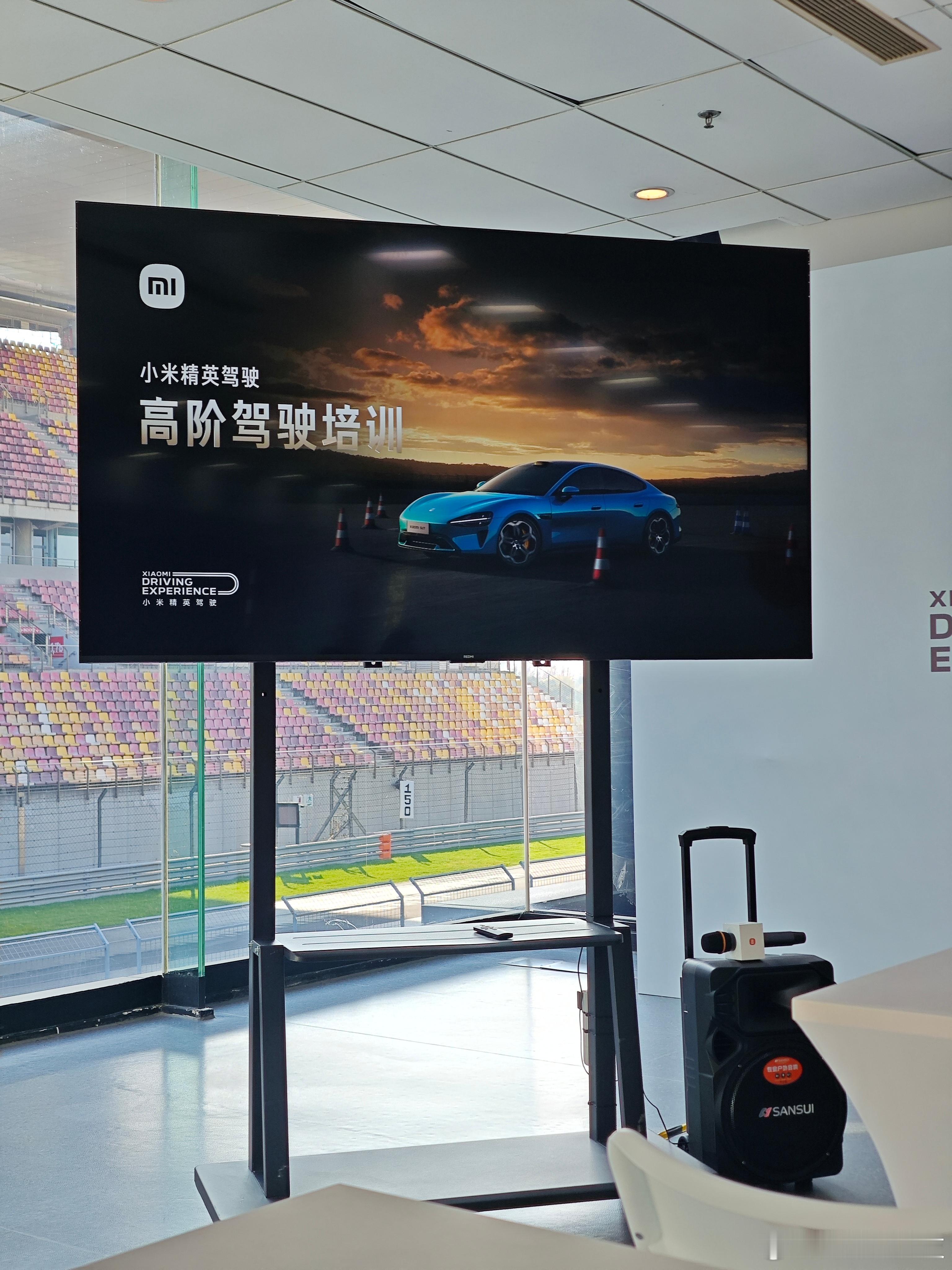 有幸参加了小米精英驾驶培训上海站的活动，一开始没有注意签到处的指示牌，在培训现场