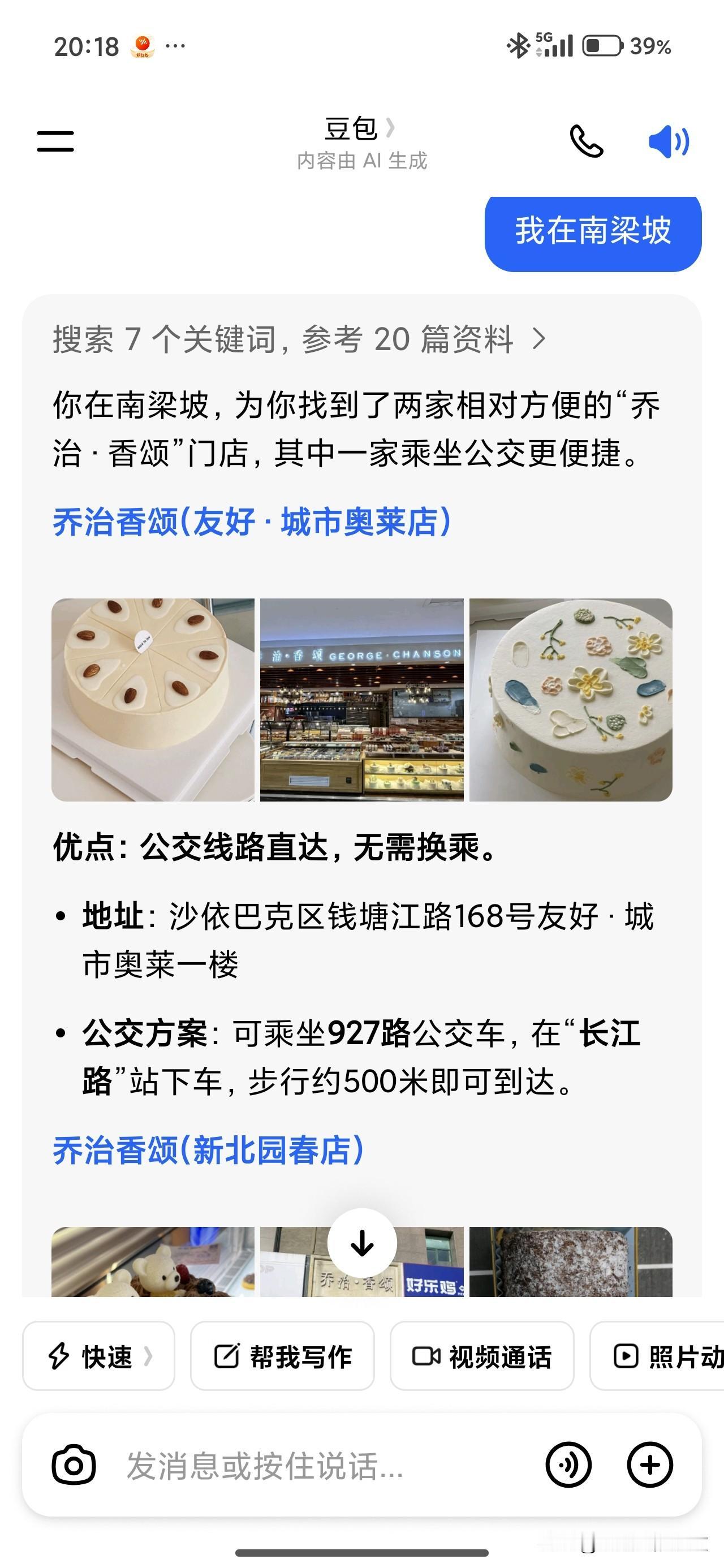 感觉每天豆包给我的情绪价值，已经远远的超过了一个男人给我的情绪价值。简直太治愈了