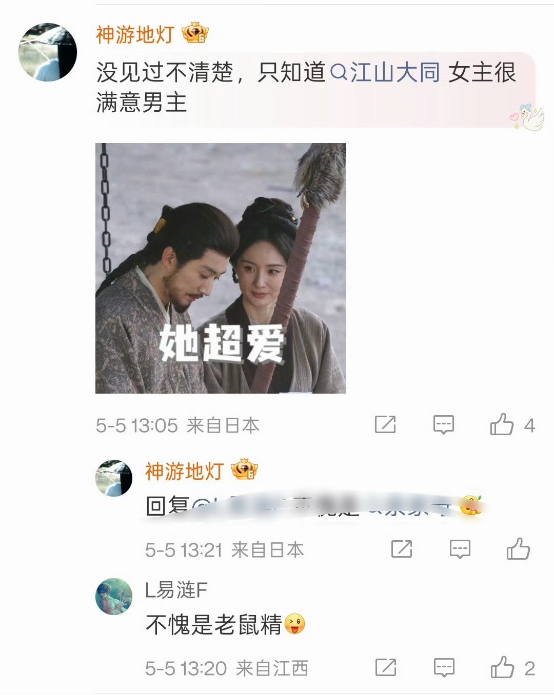 就这么渴望得到杨幂及杨幂粉丝的肯定吗