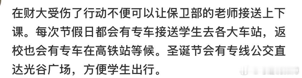 哇 中南财经政法大学请假有生理假了‼️那还说啥了 全国学校普及好吗✊🏻 