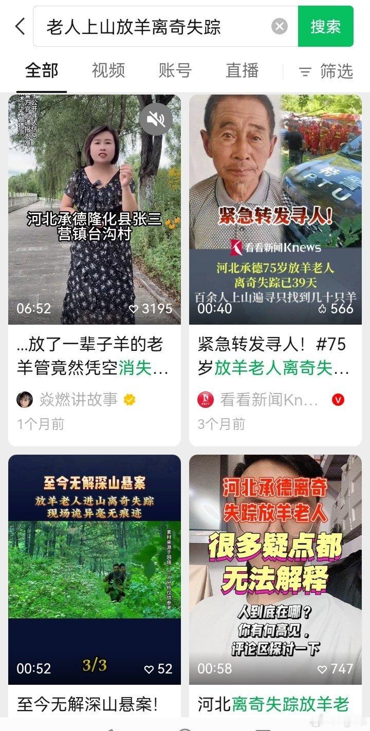 河北的夏女士向极目新闻记者反映，她75岁的公公于国明是承德市隆化县张三营镇台沟村