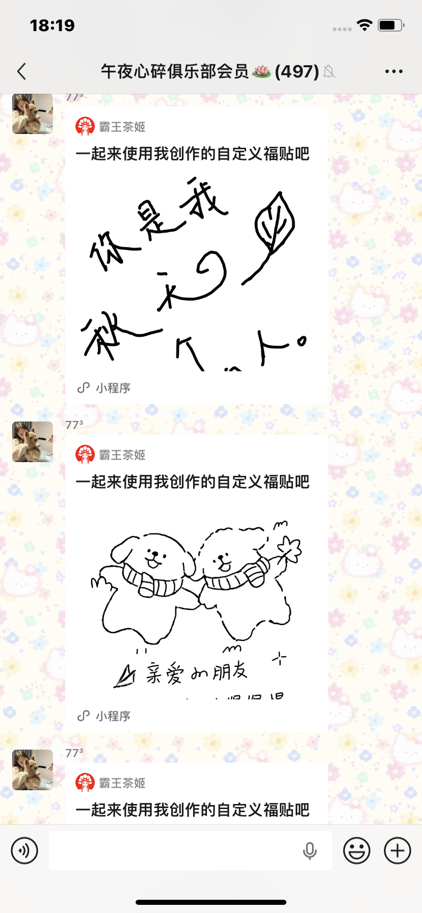 有求必应的爱群