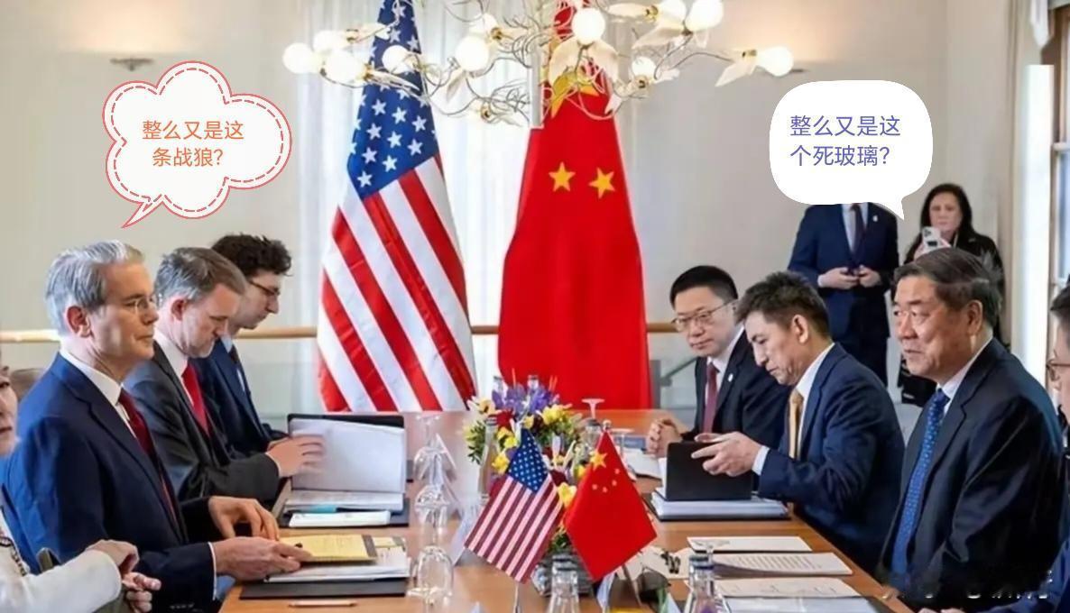 中美双方就关税等多个议题形成了初步共识！看来，形成了3个对等谈判的结构：
1、美