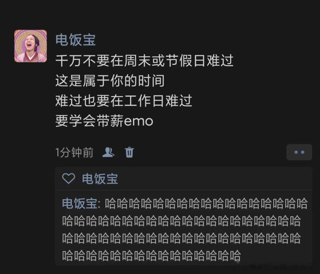《千万不要在周末或节假日难过》 ​​​