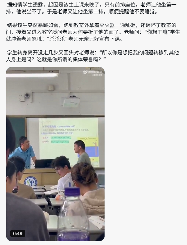 在X上看到两个大学生在上课的时候明显是精神病发作，大吼，扔东西，对着老师声嘶力竭