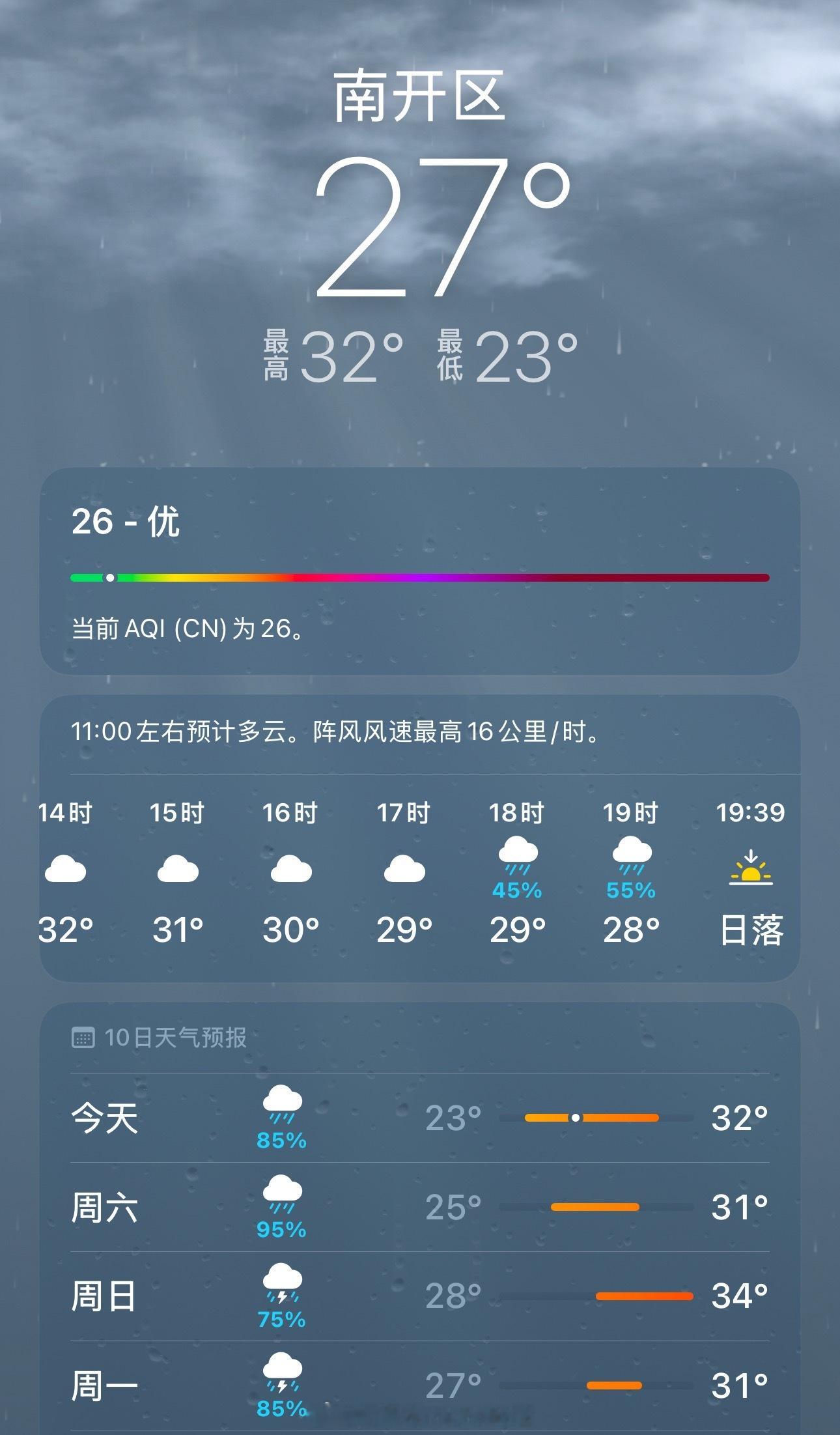 陈妍希  来参加天津活动的希饭们带好雨具啊！！！☔️ 