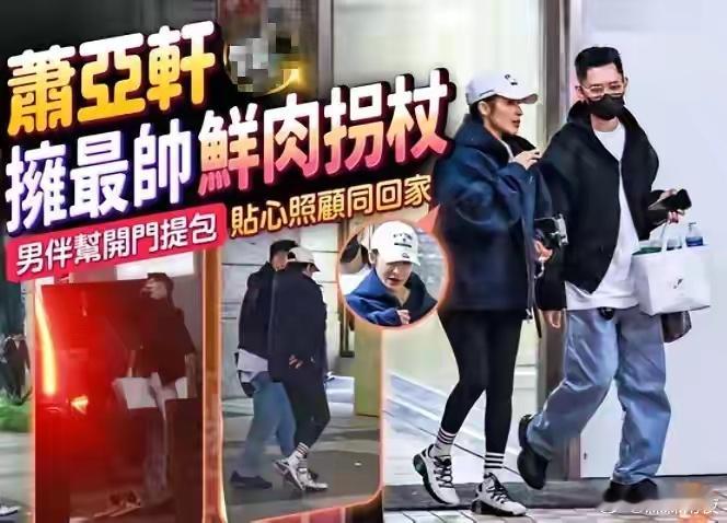 12月4日，台媒爆料萧亚轩跟小鲜肉逛街，两人有说有笑特别开心，小鲜肉的颜值很高，