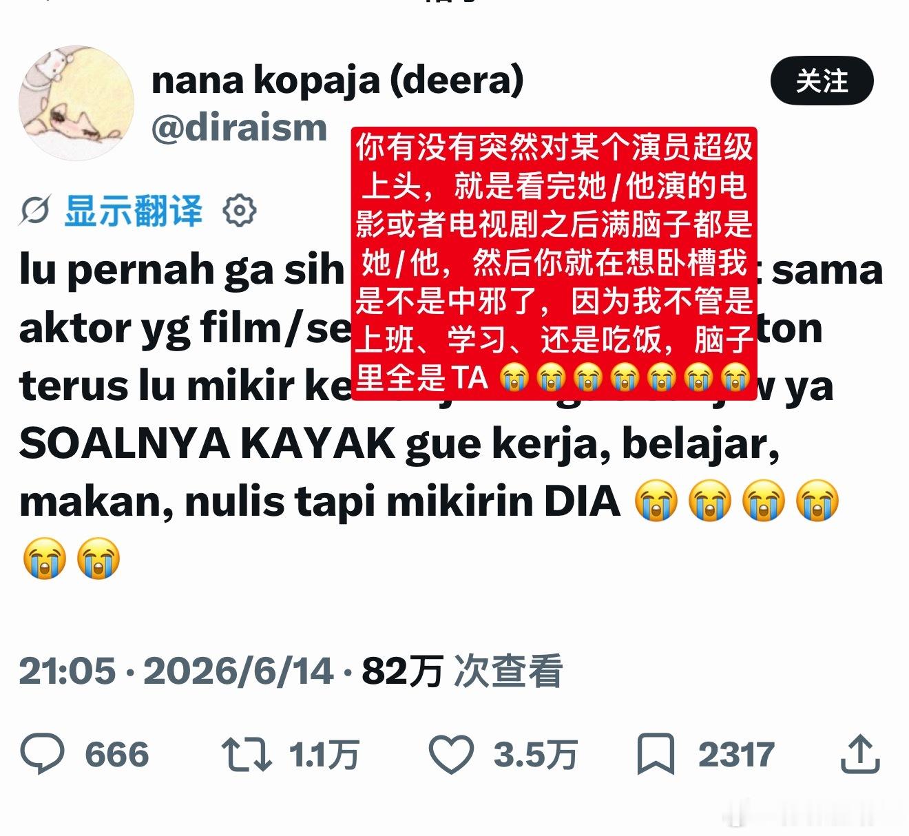 【热推3.5w赞】你有没有突然对某个演员超级上头过… 