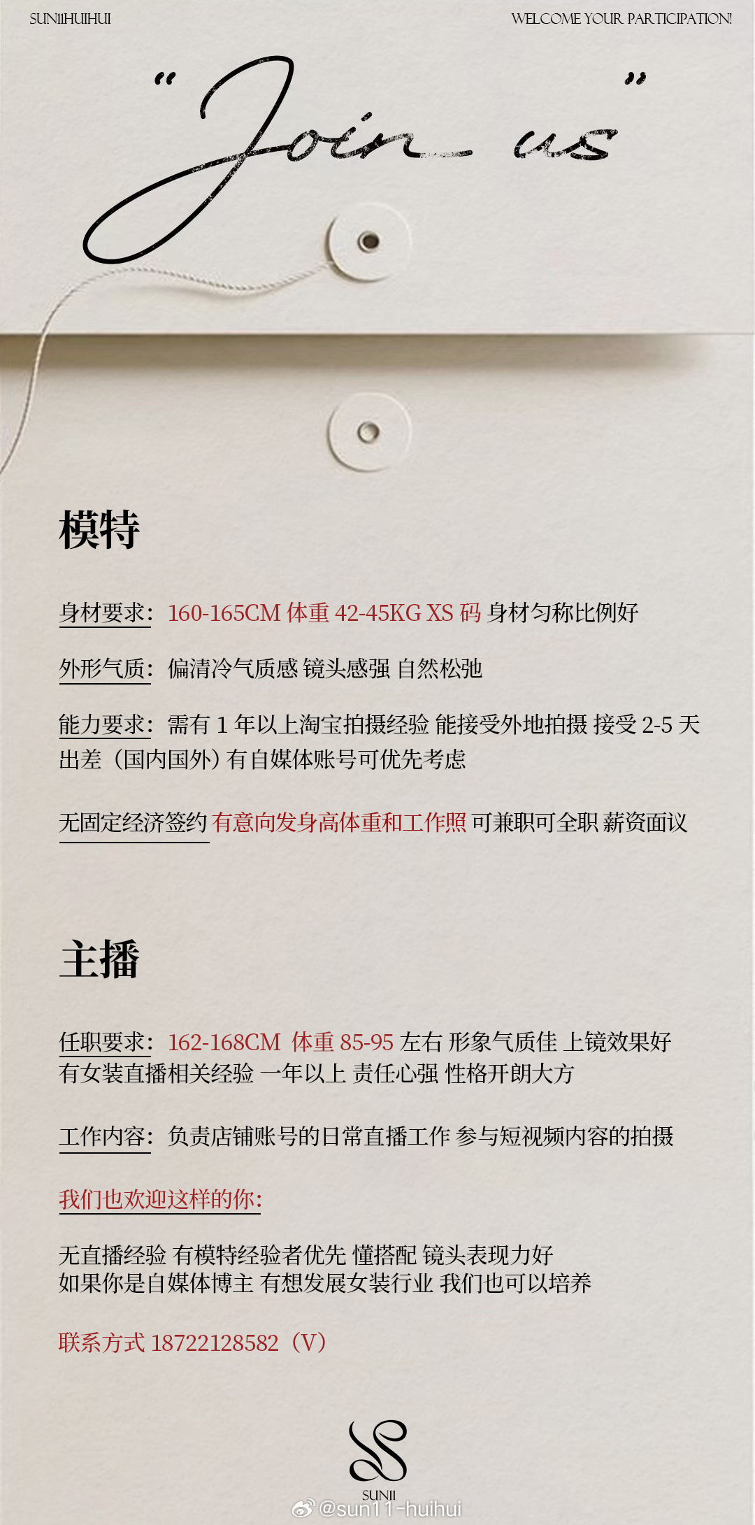 欢迎加入🫶🏿 