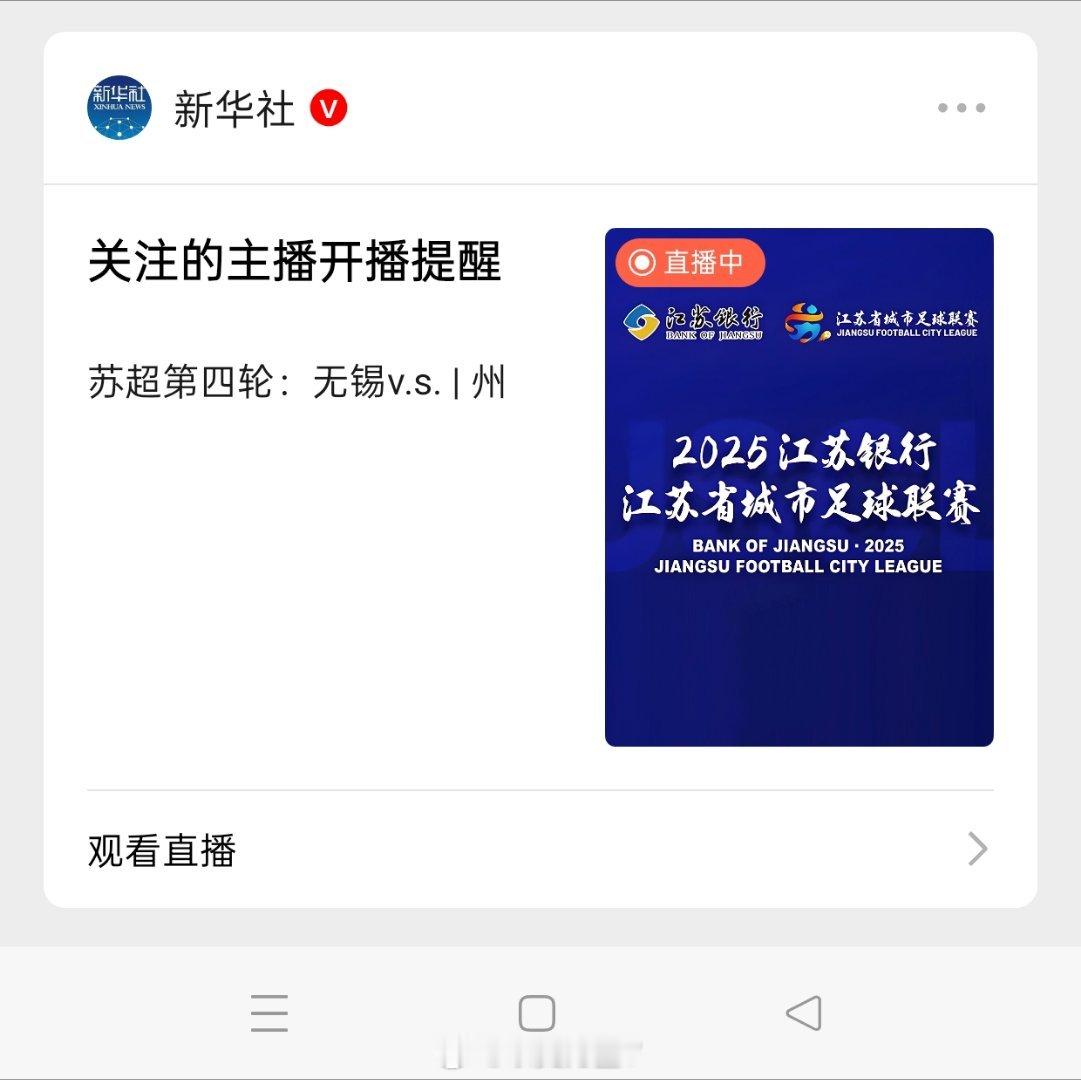 笑死了，常州笔画是找不回来了国社直播都叫“丨”州了[哈哈][哈哈][哈哈]苏超 