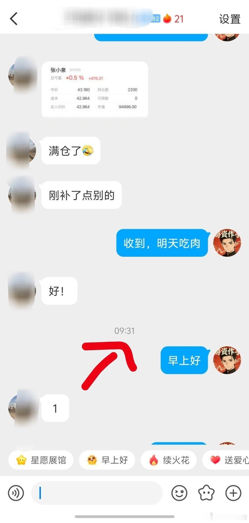 韩国两大芯片巨头大涨昨天进的张小泉，今天稳稳吃肉，大佬的实力毋庸置疑