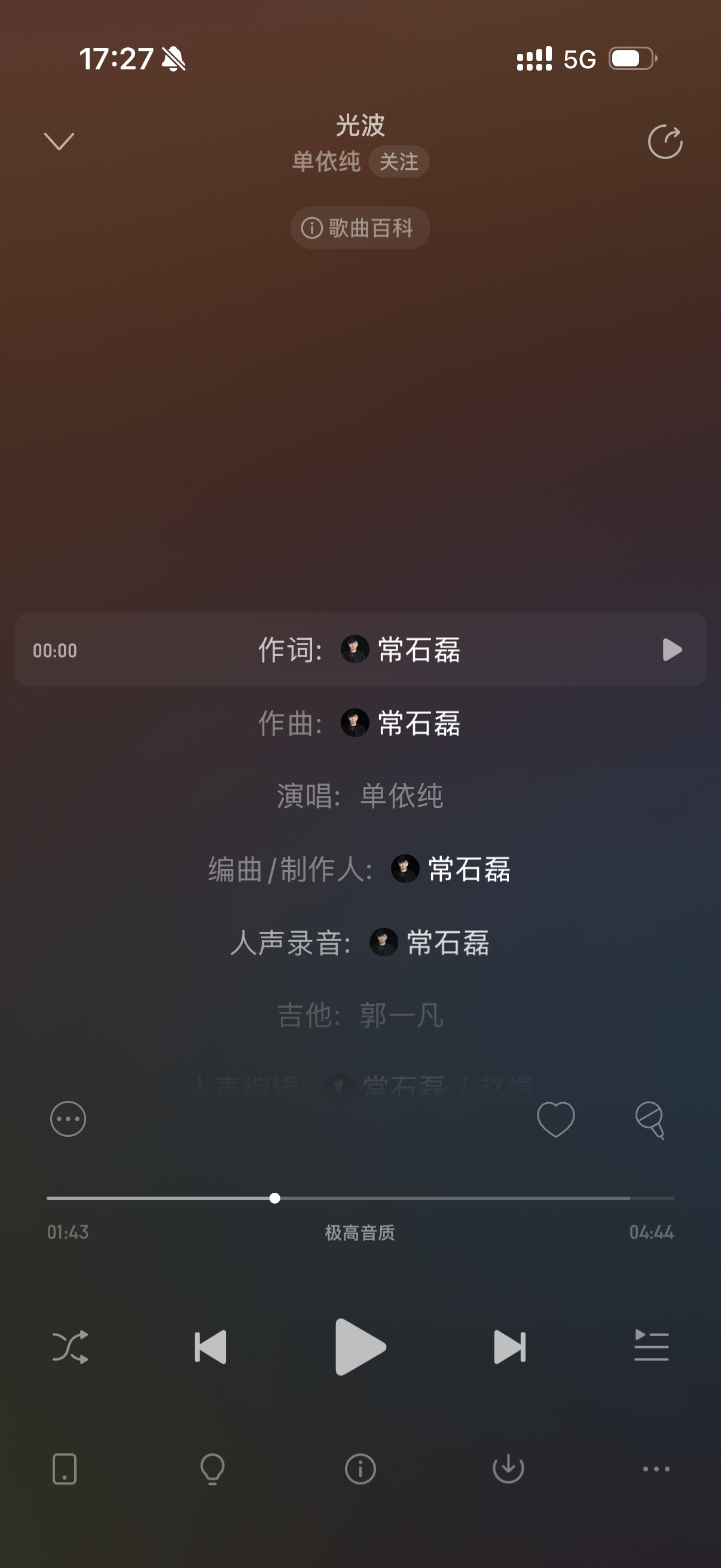 刚刚听了一下单依纯的新歌她当务之急就是离开常石磊现在的歌基本上只有技巧没有感情在