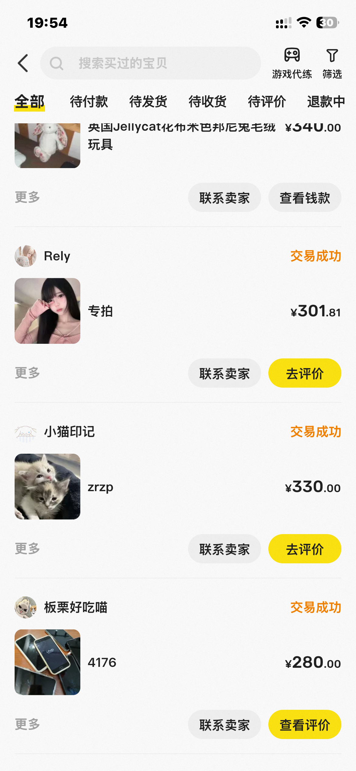 到底谁出极好黄！ ​​​