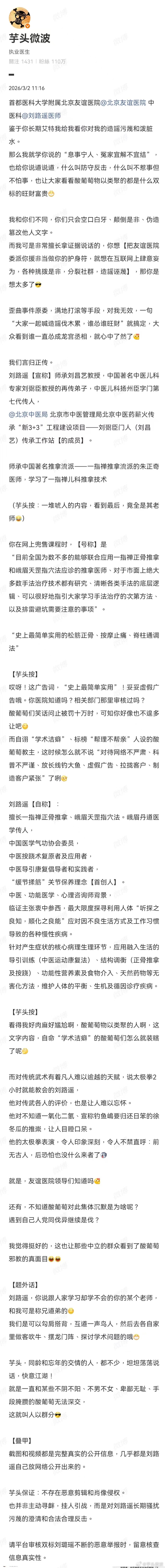 智打伪科普     的到处造謡，用撒谎和栽赃来诬蔑本人。天天怼天怼地，到处所谓解