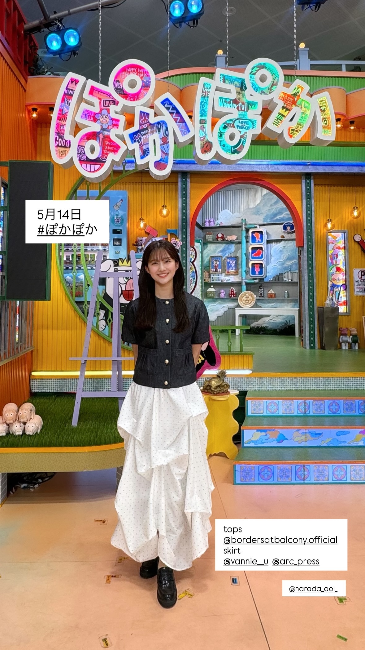 原田葵