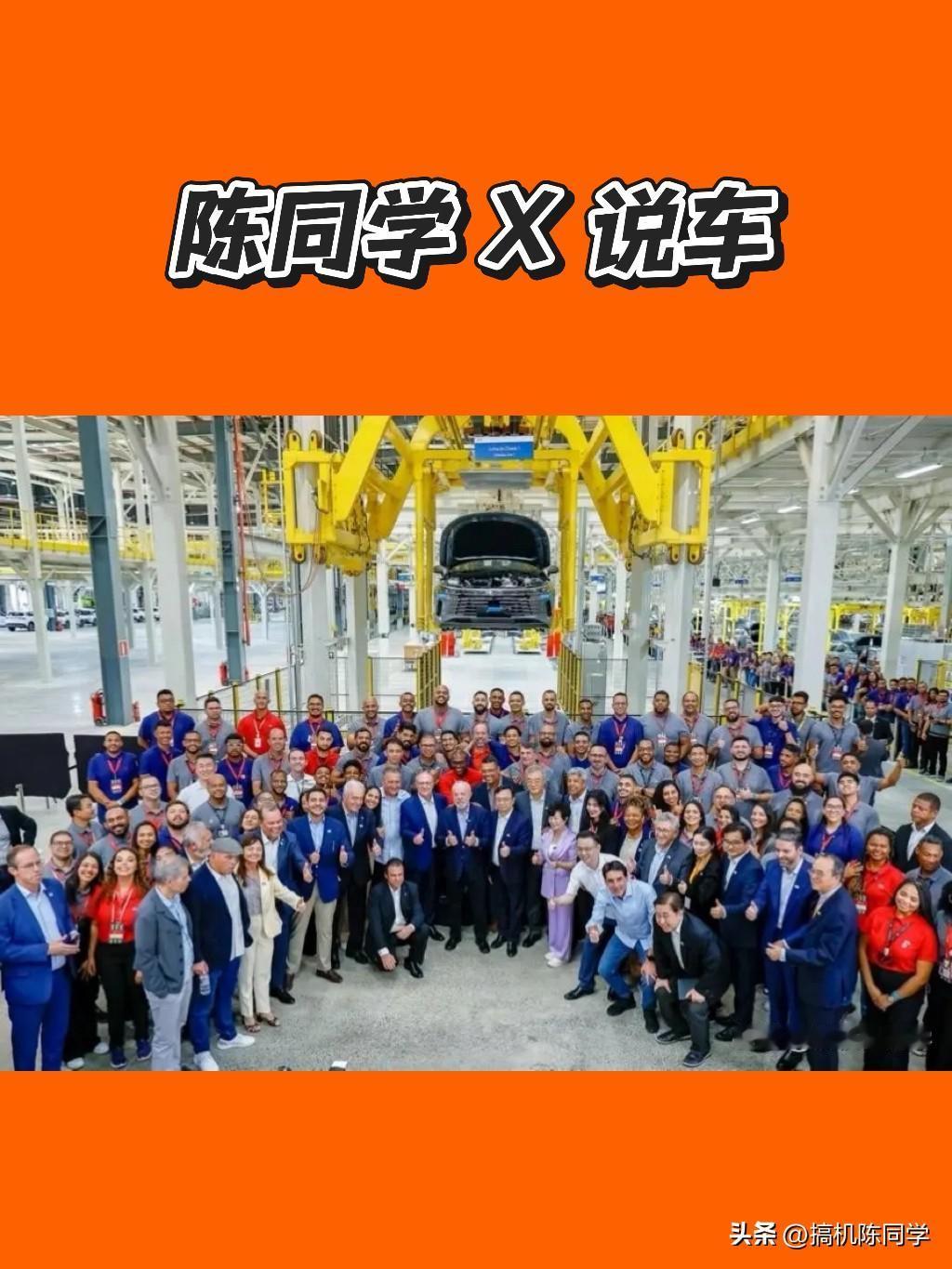 巴西街头9成纯电是比亚迪！总统站台、道路命名，中国车企的全球化逆袭太燃了

当巴