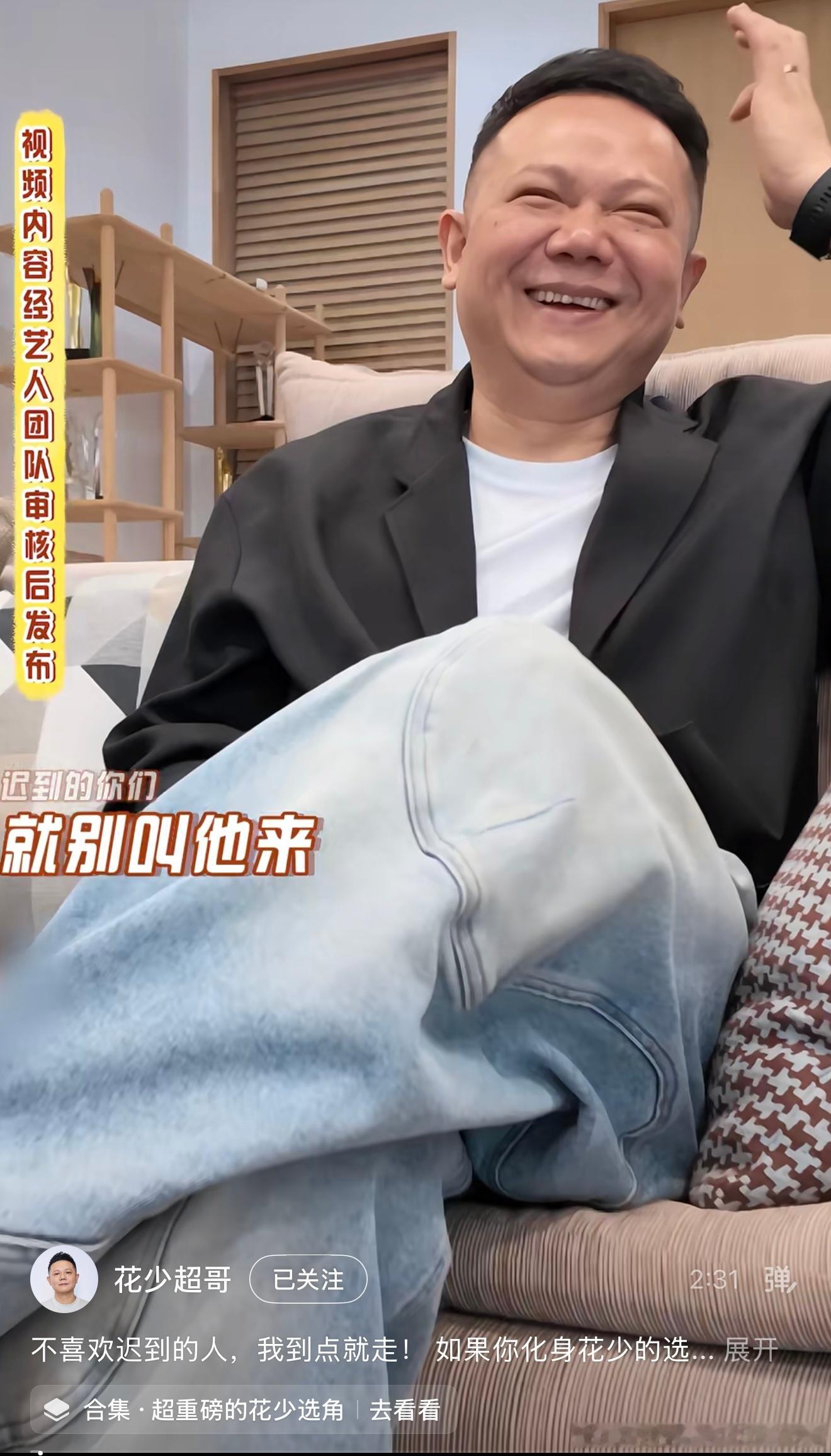 🥭花少超哥发布«花儿与少年 8» 董璇面试视频。超级讨厌迟到、认为男生帮助女生