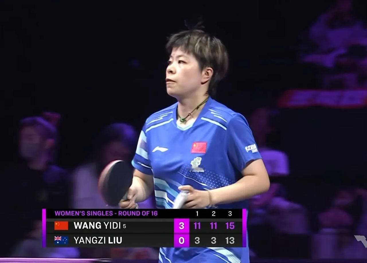 王艺迪3:0刘杨子晋级八强！
WTT横滨冠军赛女单八分之一决赛，国乒王艺迪以大比