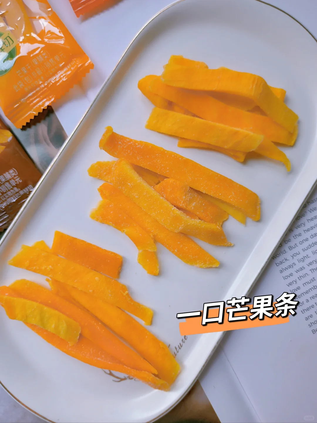 你听说了吗？芒果条出奶茶味了！！