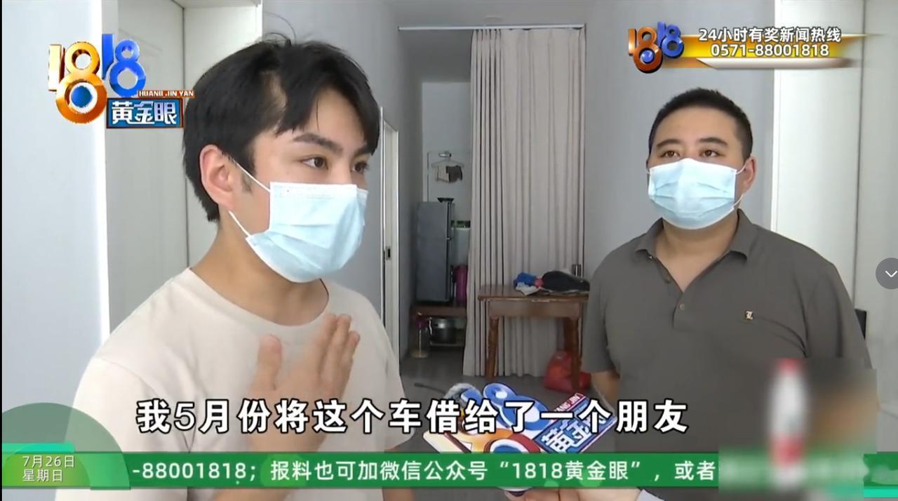 “太离谱了！”浙江温州，弟弟好心帮忙，把哥哥的车借给了朋友使用，但没想到，对方竟