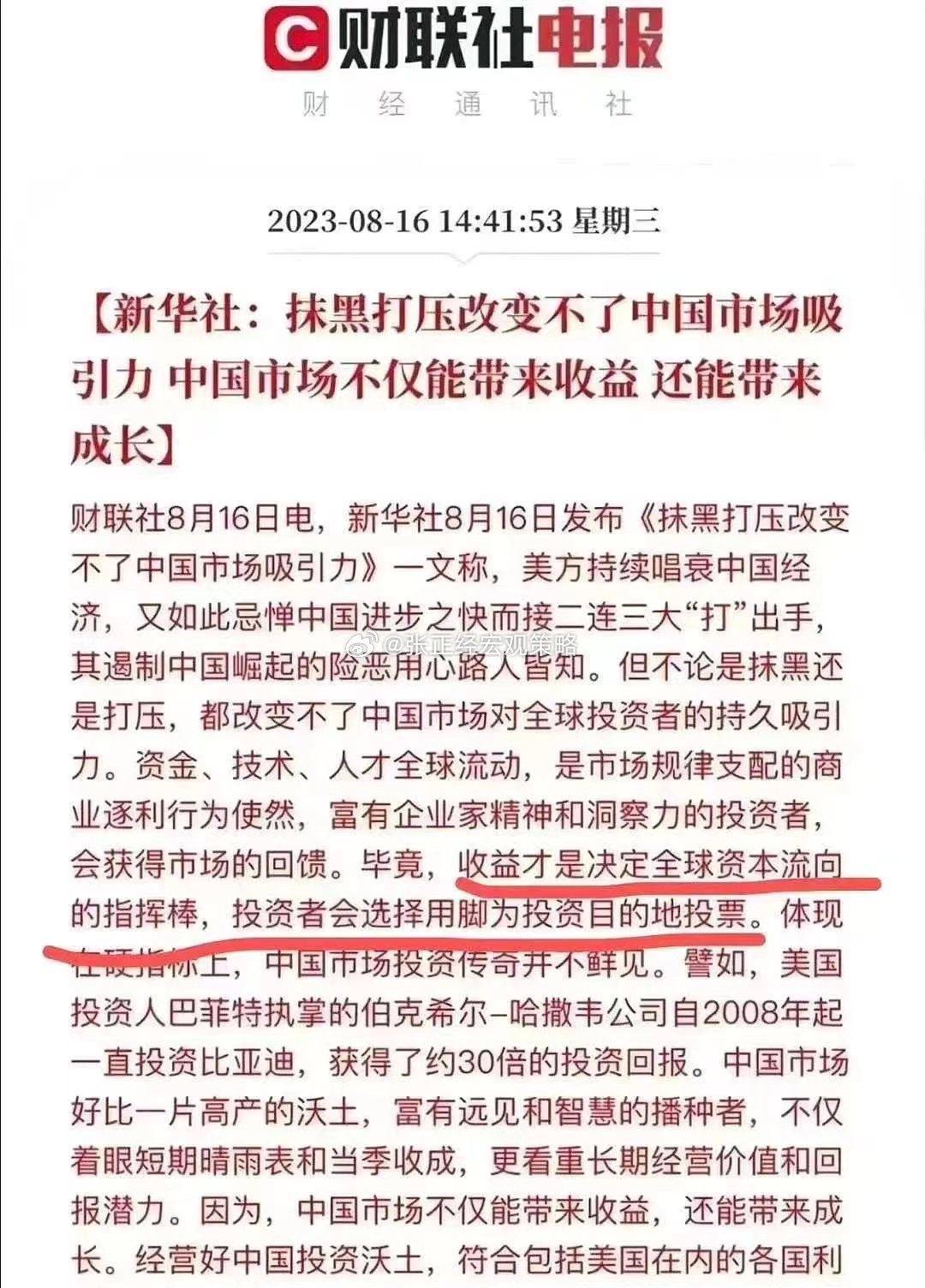 分享图片 ​​​