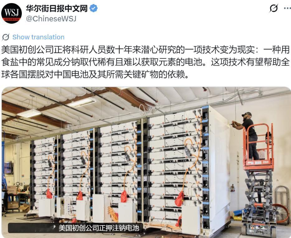 华尔街日报中文网8月10日写道：“美国初创公司正将科研人员数十年来潜心研究的一项
