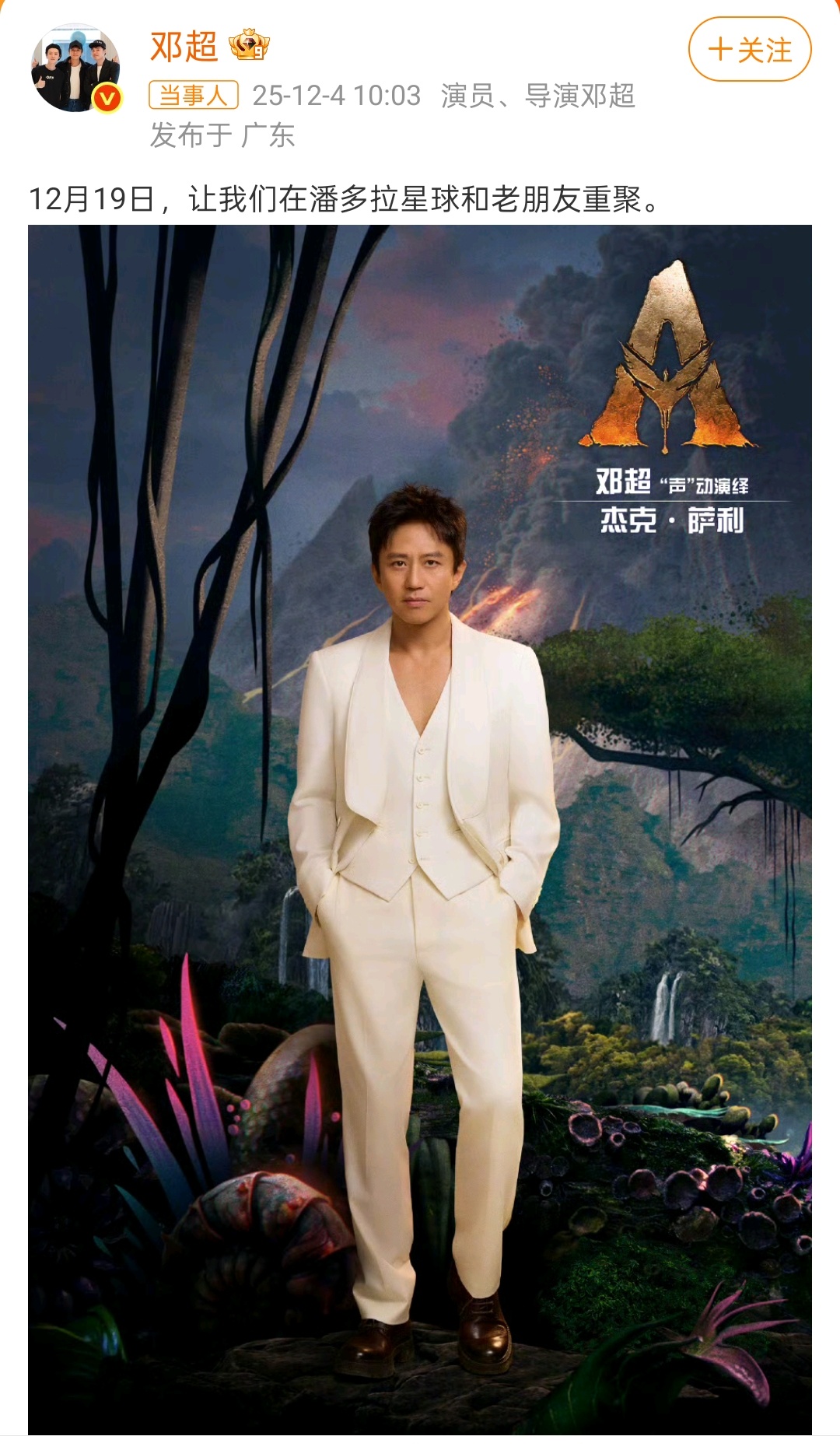 之前的阿凡达2也是他们配的吧，属于是原班人马了！3还是他们配的，真是令人期待！