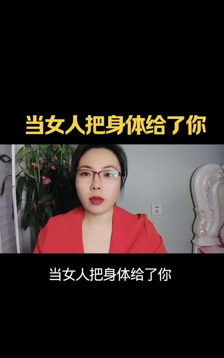 刷到一堆短视频把“女人上床”直接盖章成“死心塌地”，看得我脑壳疼。
二月末开始，