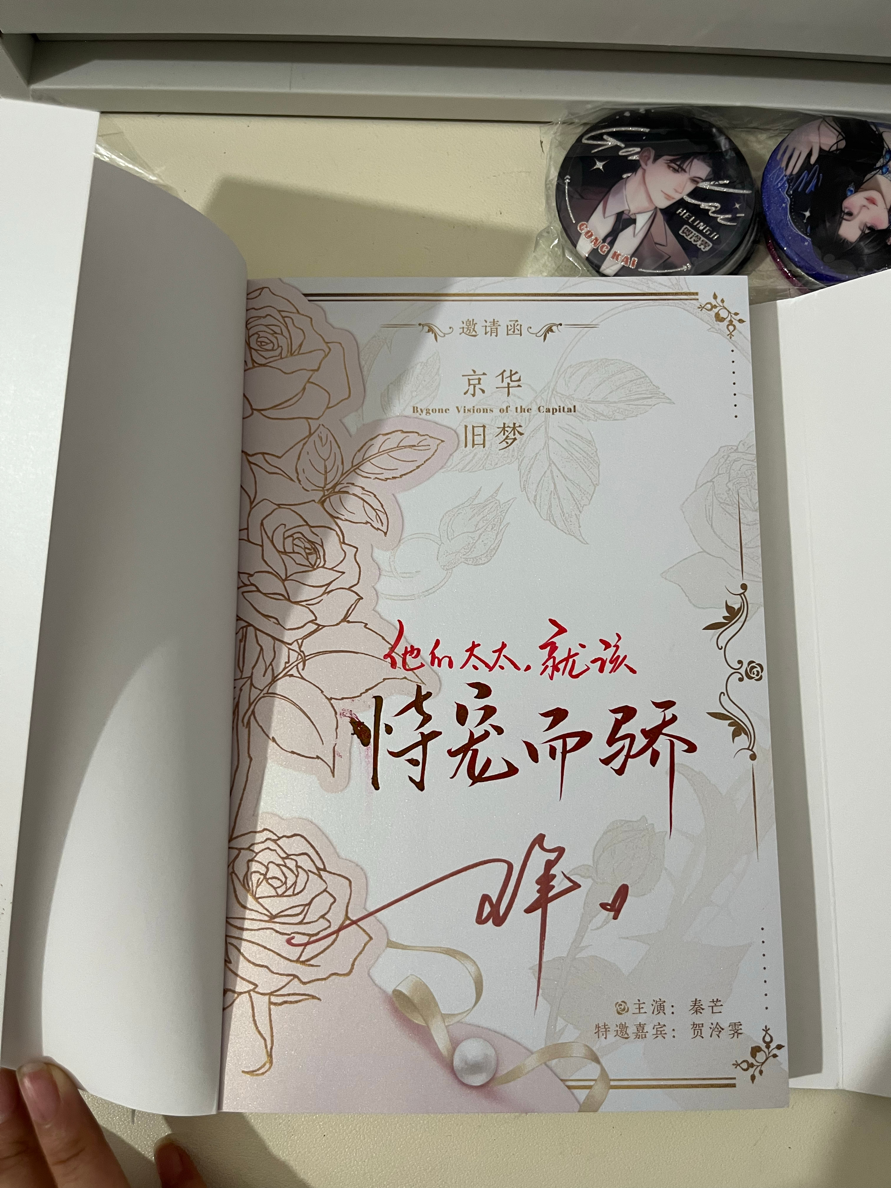 臣年年年  我发现我每次抽到的都很搭扉页