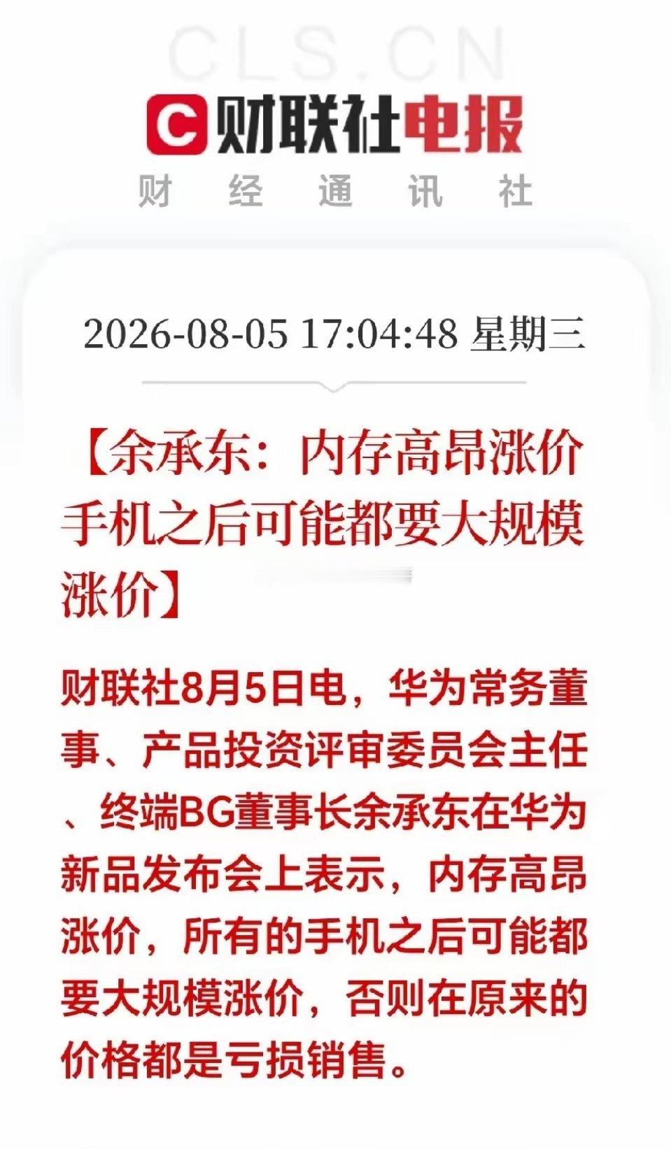 晚间突来两大重磅信号：一个大利空和一个大利好。这意味着对于A股而言，明天板块之间