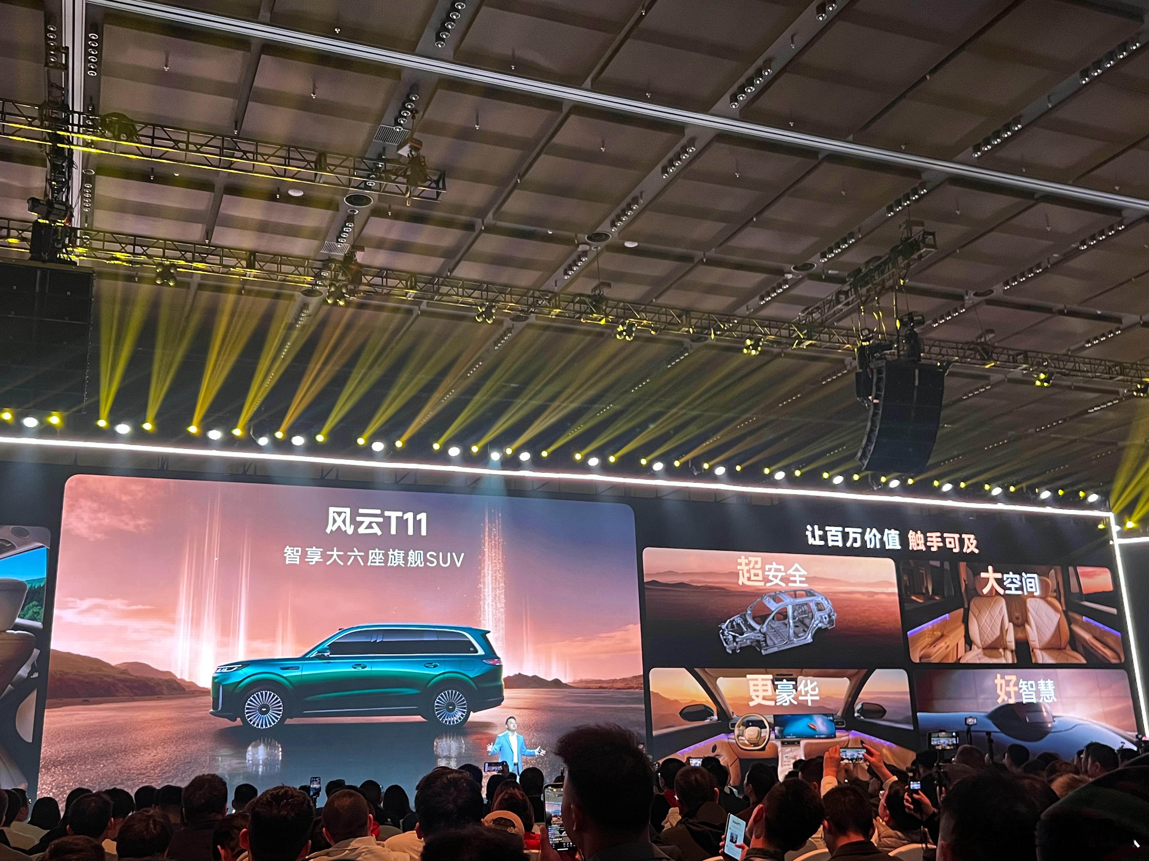 风云T11限时抢鲜价17.99万元起，让百万豪华触手可及！作为风云品牌焕新后的首