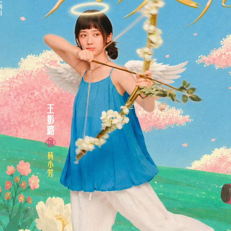 小芳是在所有人期盼中出生的🤲 