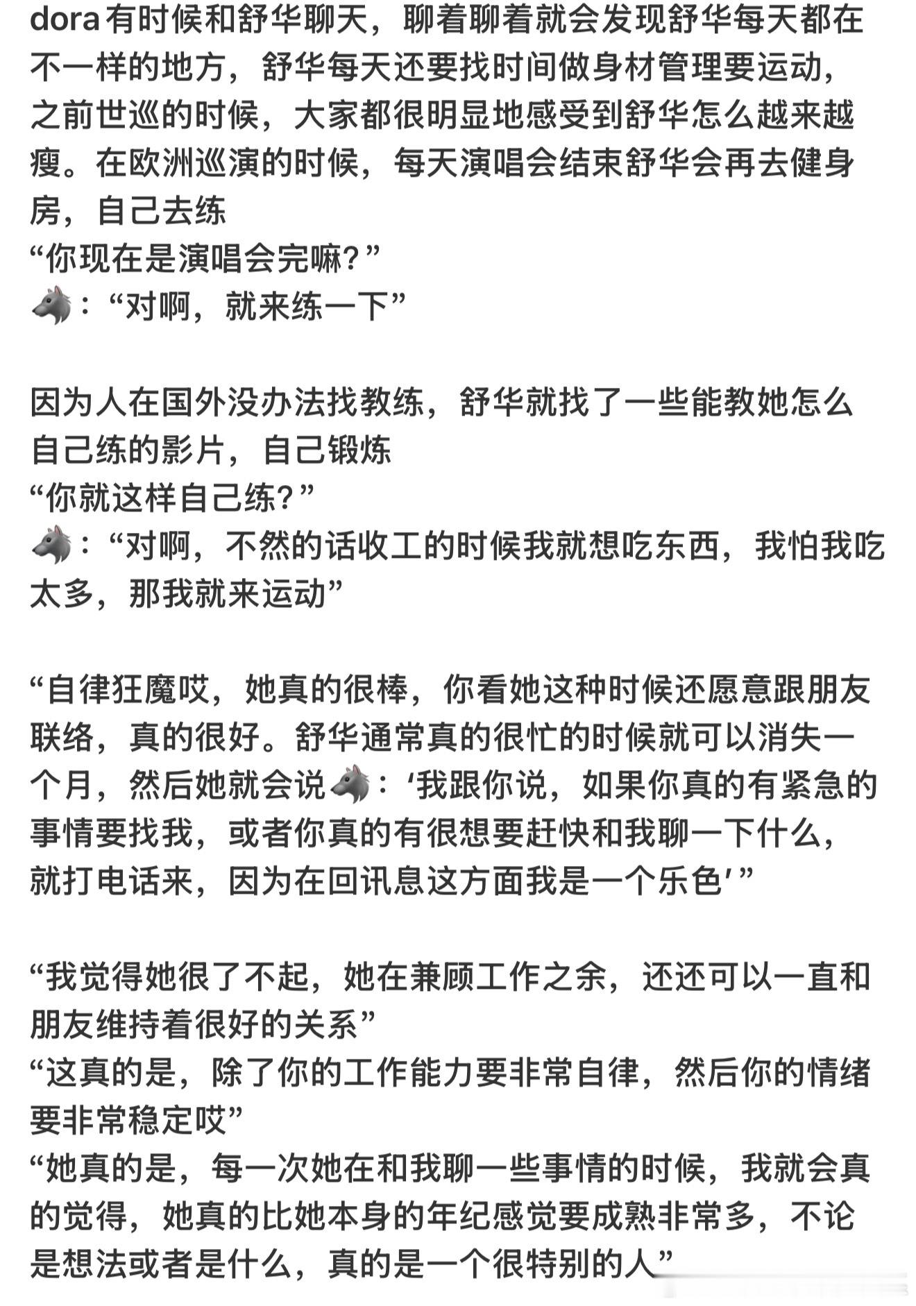 叶舒华🐺叶舒华唯一门面🐺叶舒华唯一门面 最近不管是微博还是xcpt都有洗脑包