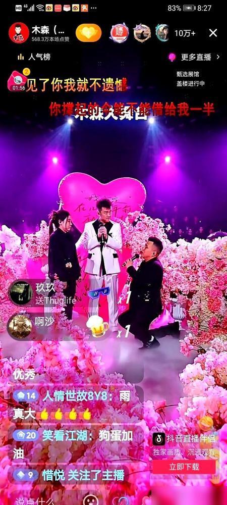 网红狗蛋雨中直播，突然扑通一声给他老婆跪了。结婚8年，这是唱的哪一出？
有的人