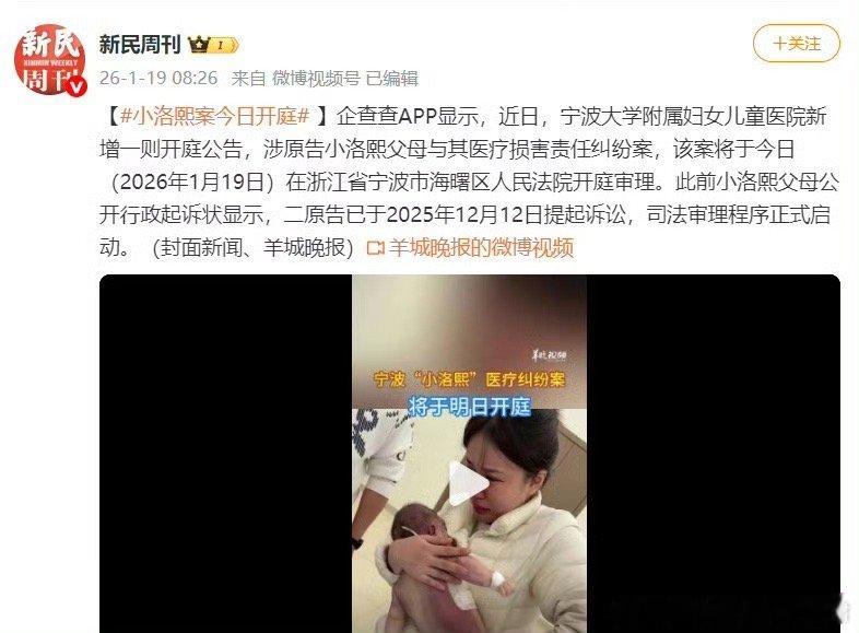 阎肃观察肃言肃语 【演员王劲松关注小洛熙案开庭】演员王劲松再为小洛熙发声据新民周