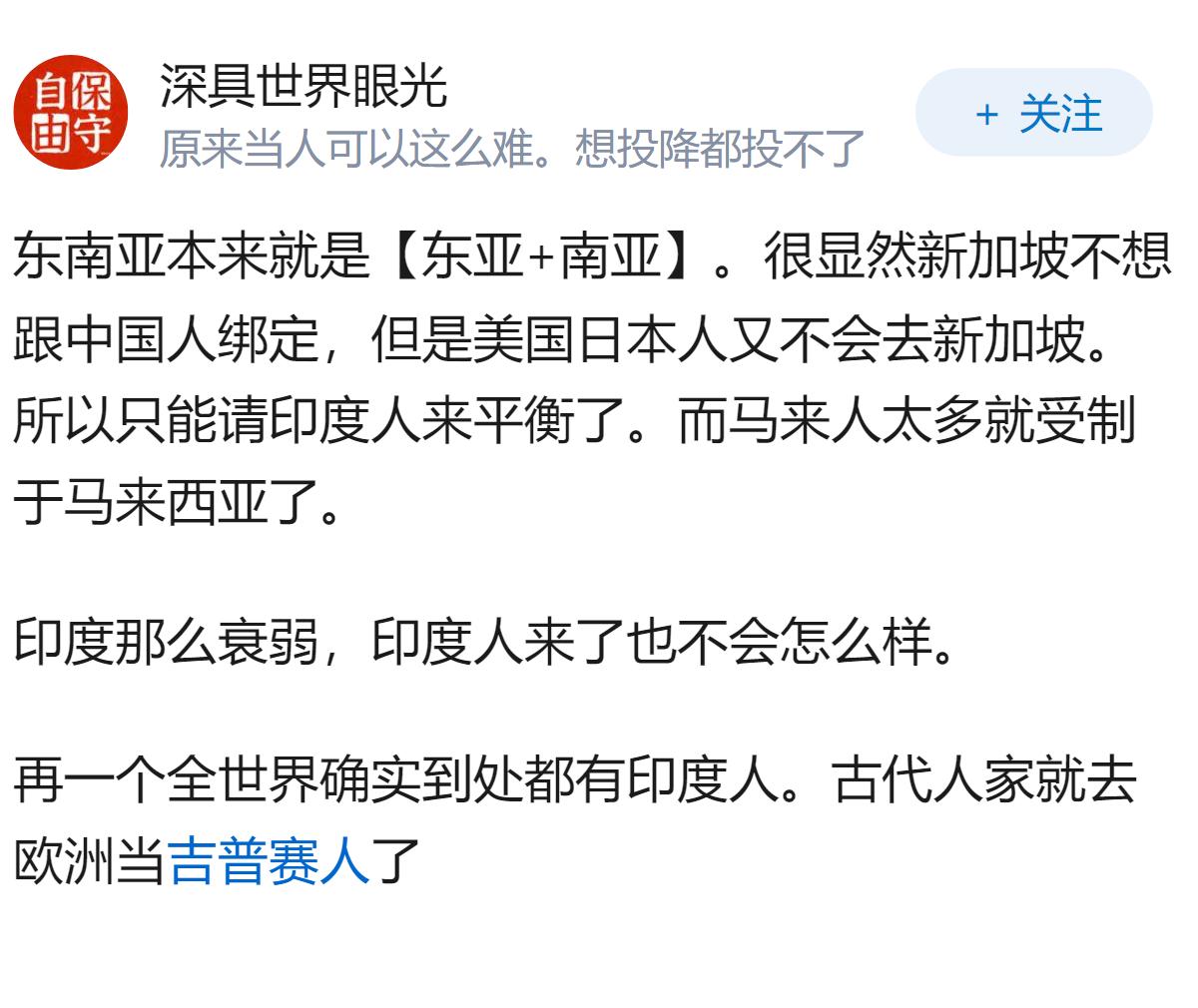 新加坡为何对印度人特别友好？