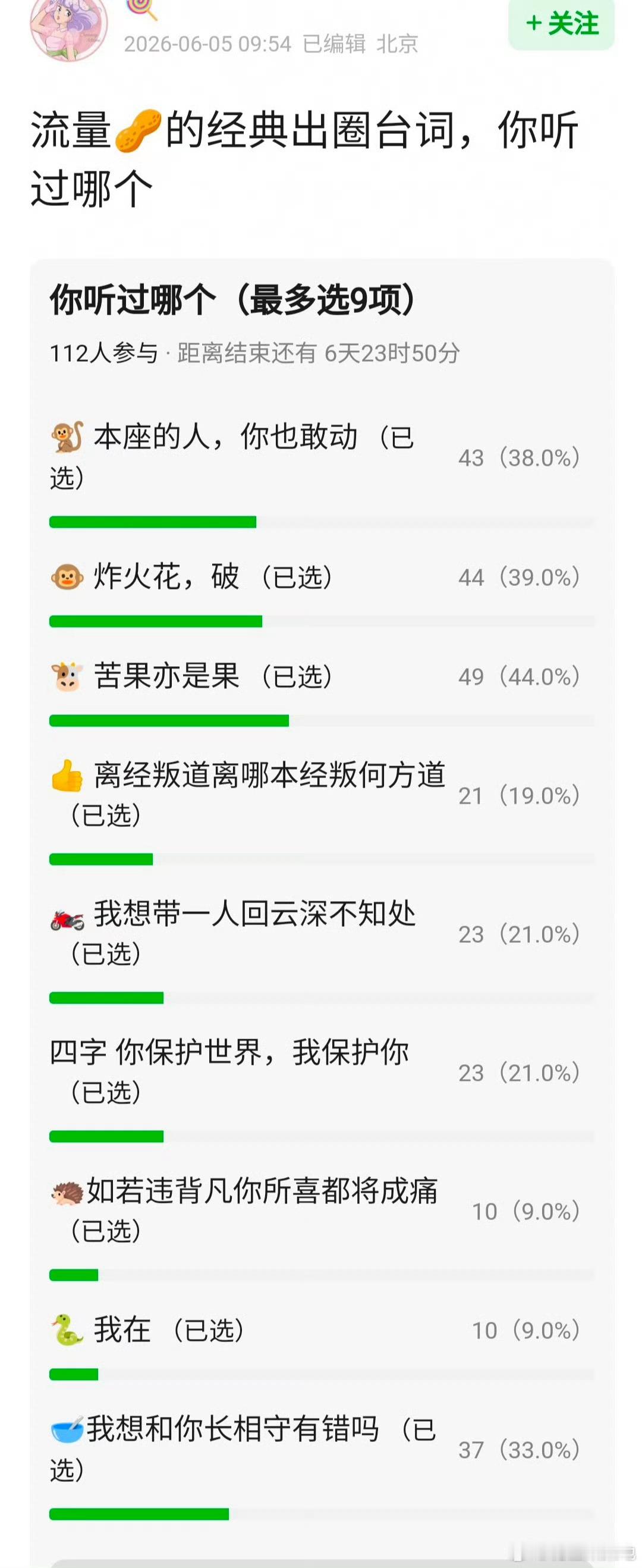 流量生经典出圈台词，你听过几个？有几条堪比语音，看文字自动出声音……