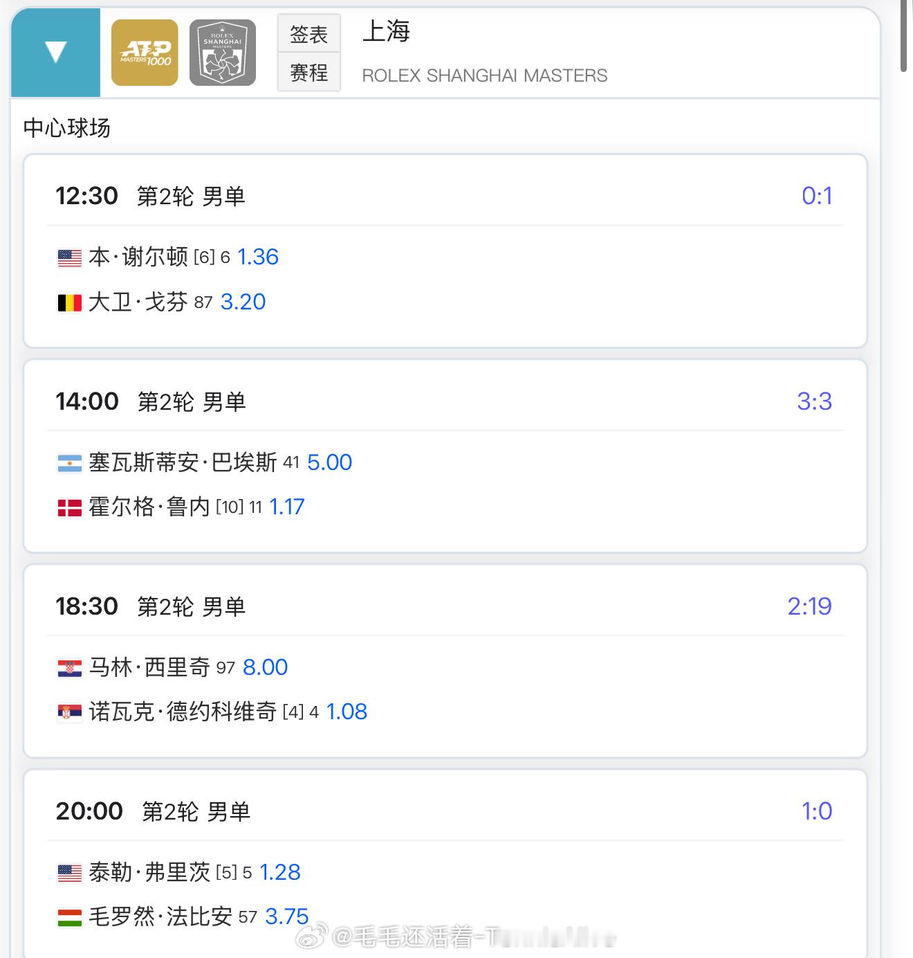 【10.3日比赛赛程】[污][污][污][污][污] 15:00卡塔尔vs诺斯科