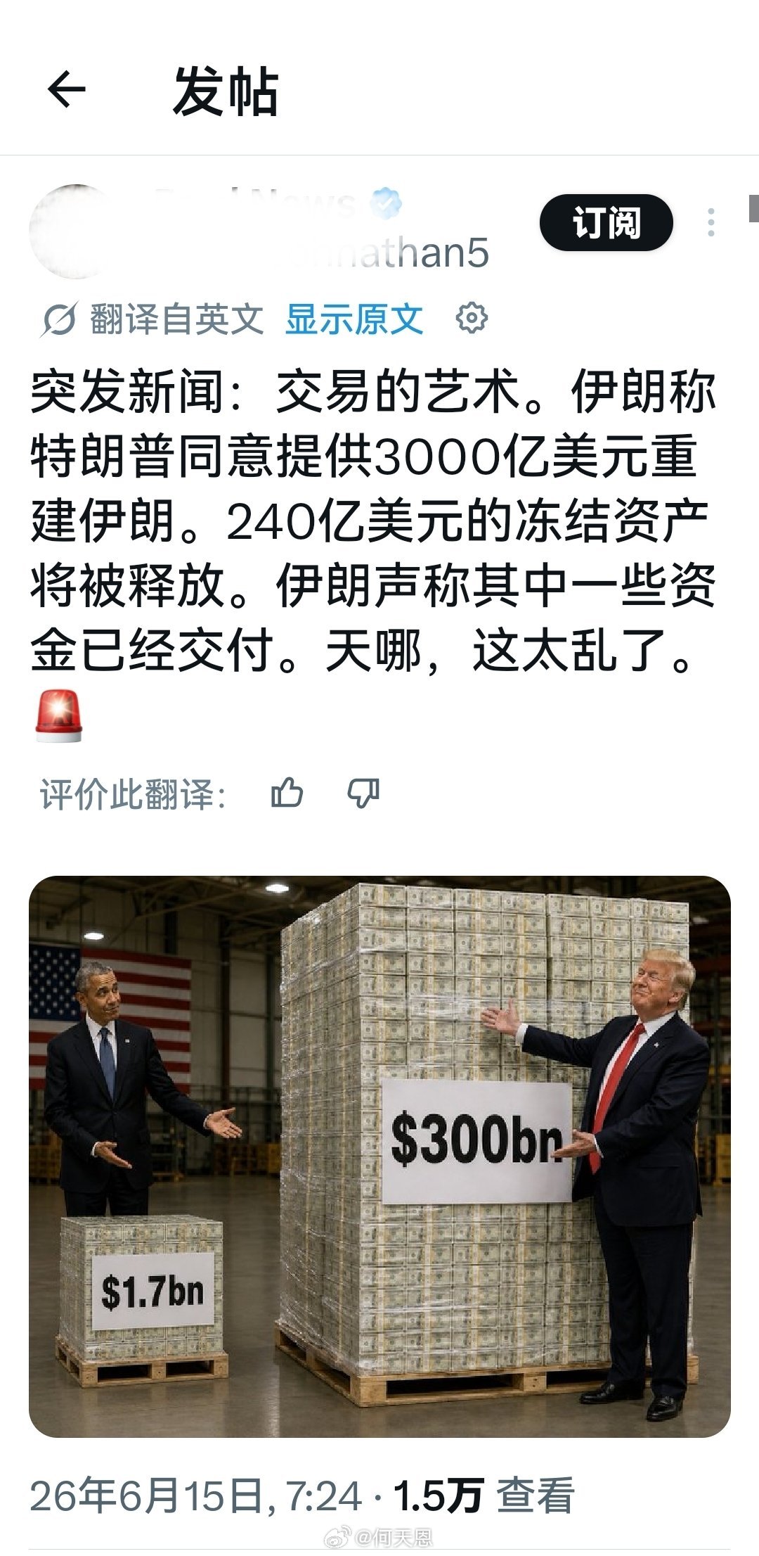 特离谱：这些傻叉，居然也信我的话。霍尔木兹海峡海峡19日开放海外新鲜事何天恩