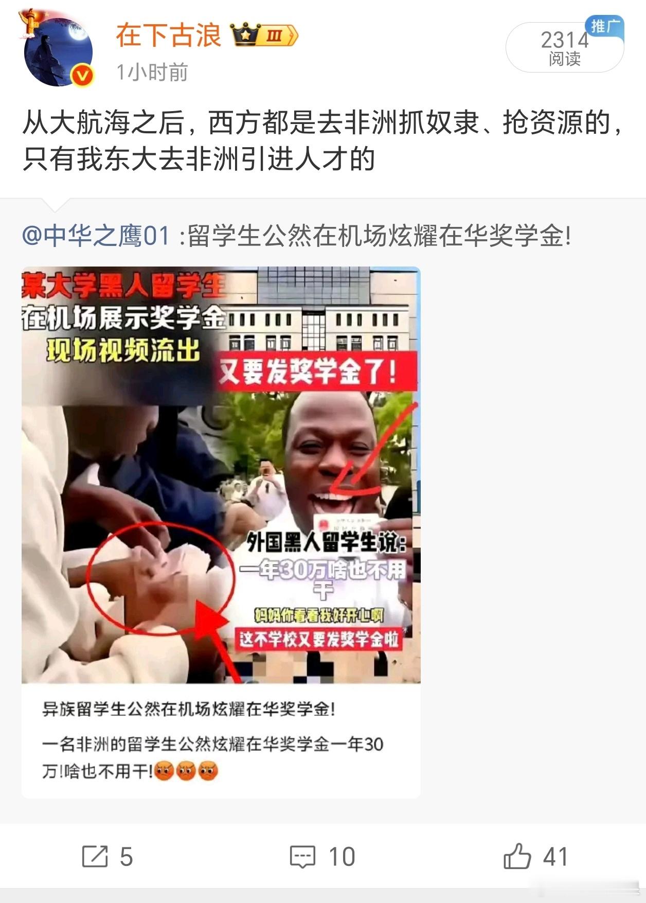 我一直有个观点，如果把这些对外国人的待遇给山河四省的学子，让这些内卷严重的省份的