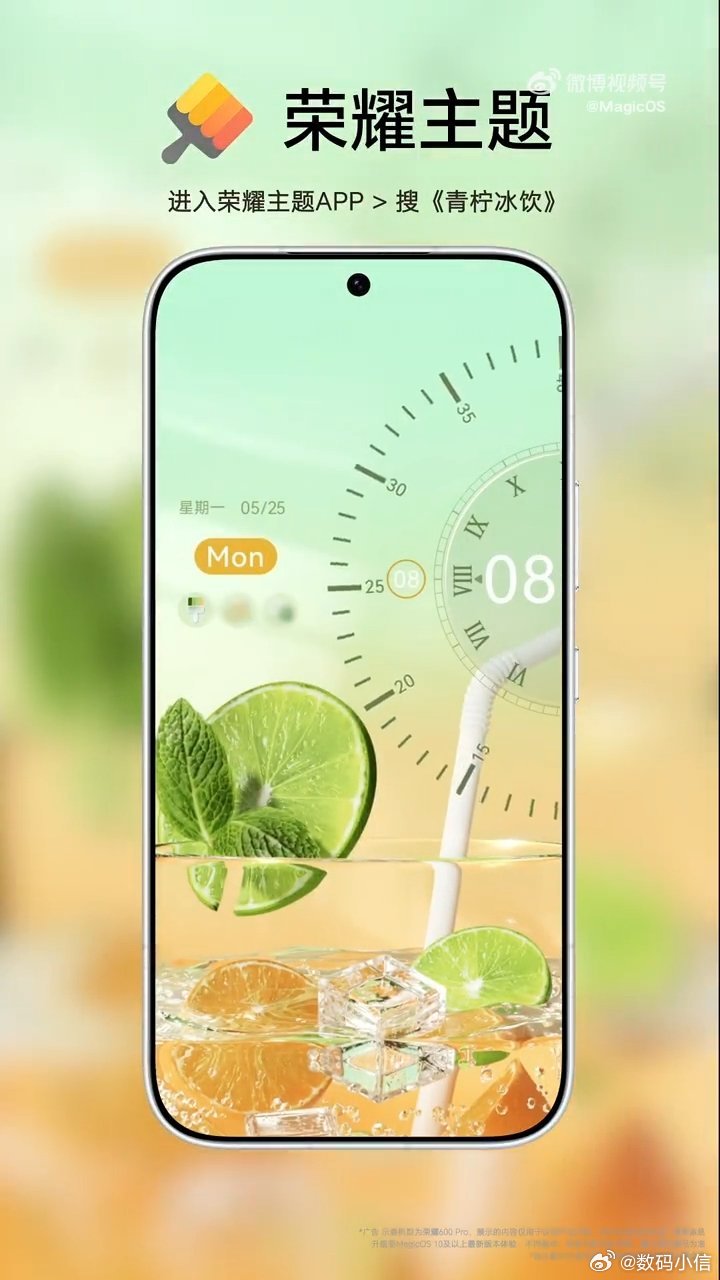 MagicOS月月新快来试试荣耀全新青柠冰饮主题！满是清爽元气感，瞬间拥有夏日氛