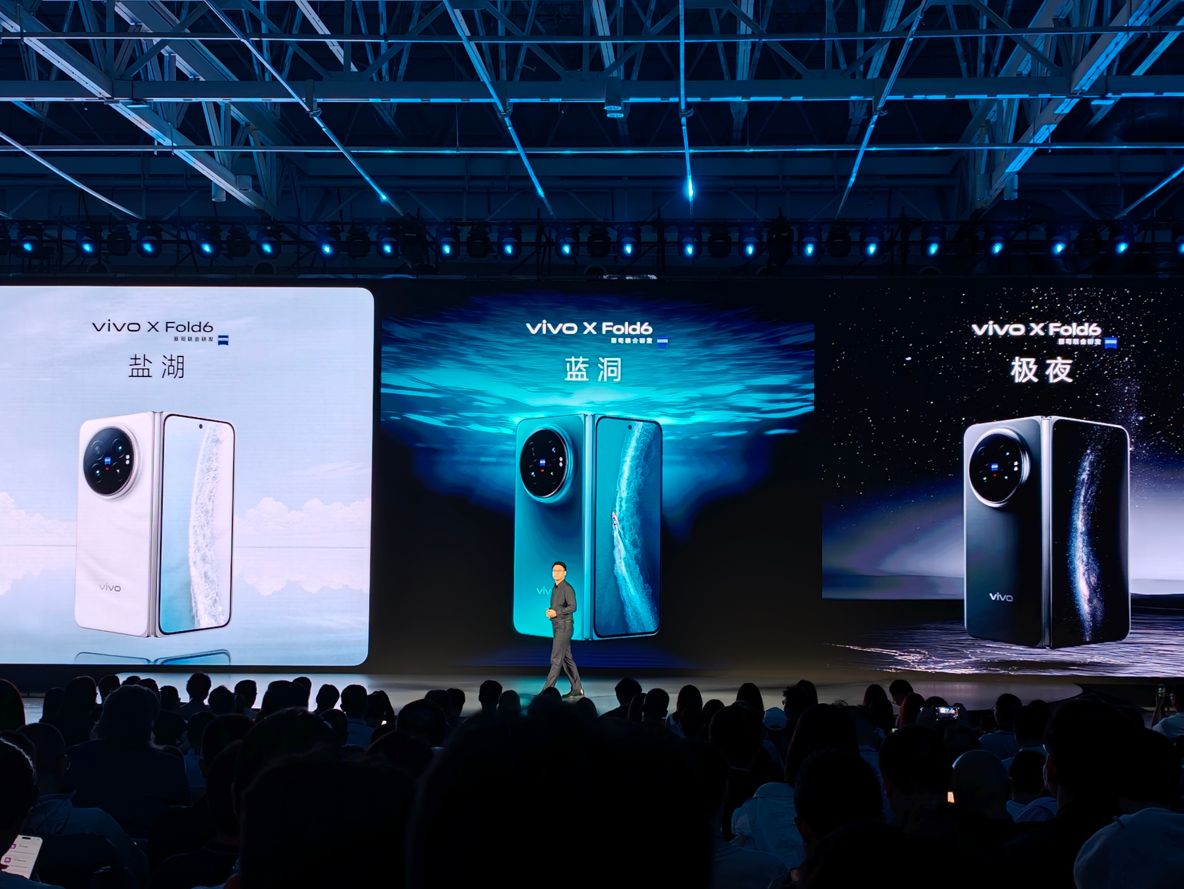 vivo X Fold6 的三款配色，盐湖，蓝洞，极夜，要是送你一台的话你选择哪